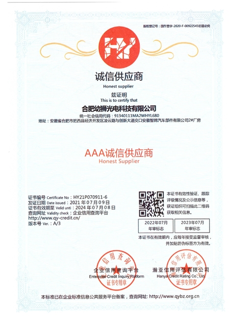 China Hefei Youshi  Optic-electronic Technology Co,. Ltd certificaten